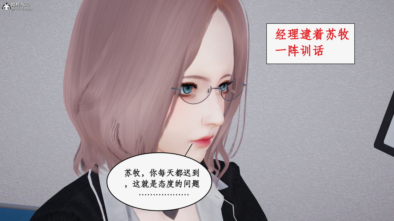[3D]都市赘婿第02话