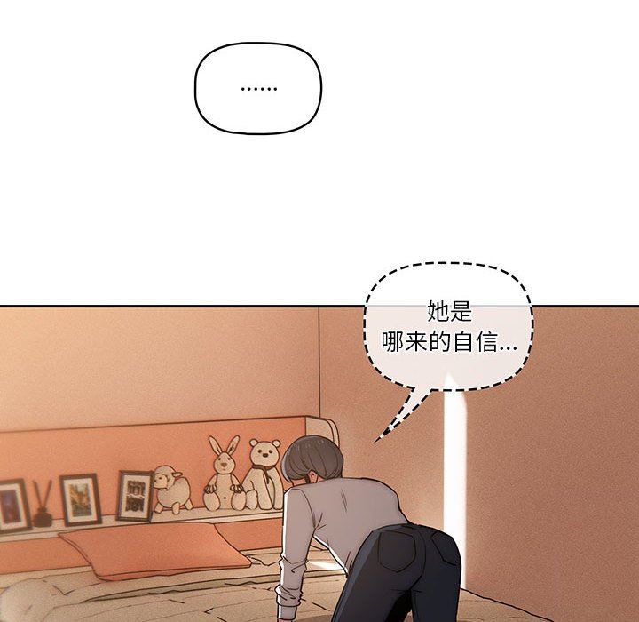 疫情期间的家教生活第42话