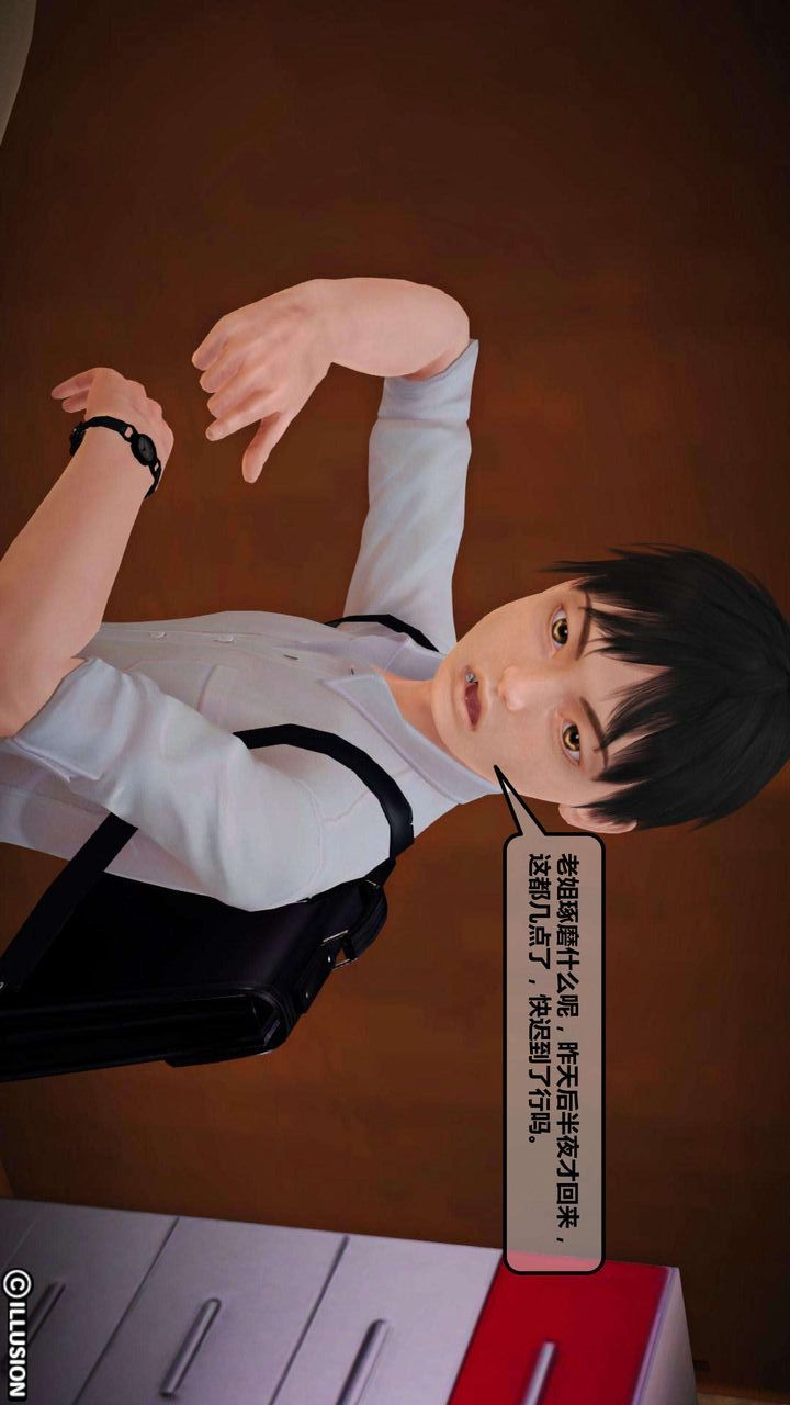 [3D]我的金城(罪惡金城)第1-2季[完整版]第一季02章【第1話】