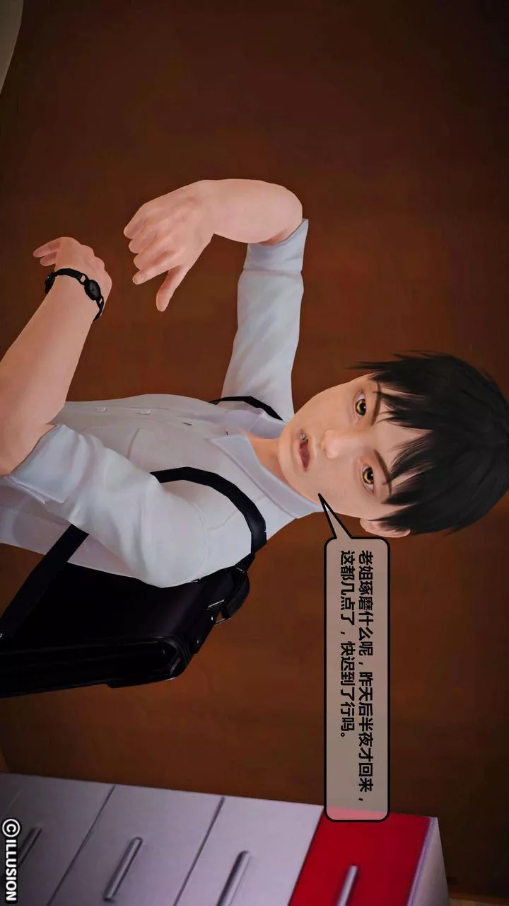 [3D]我的金城(罪惡金城)第1-2季[完整版]第一季02章【第1話】