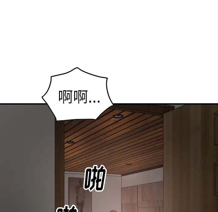 经纪人第66话