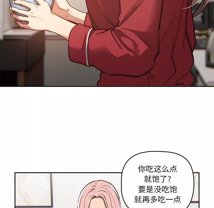 疫情期間的家教生活第42話
