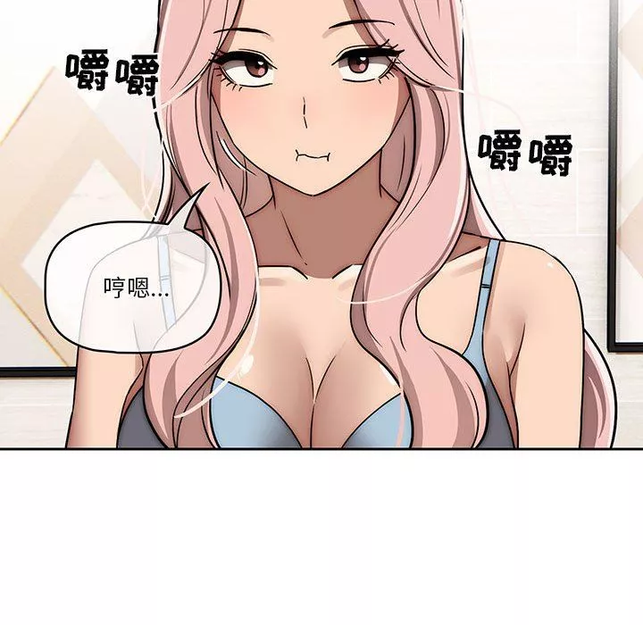 疫情期間的家教生活第42話