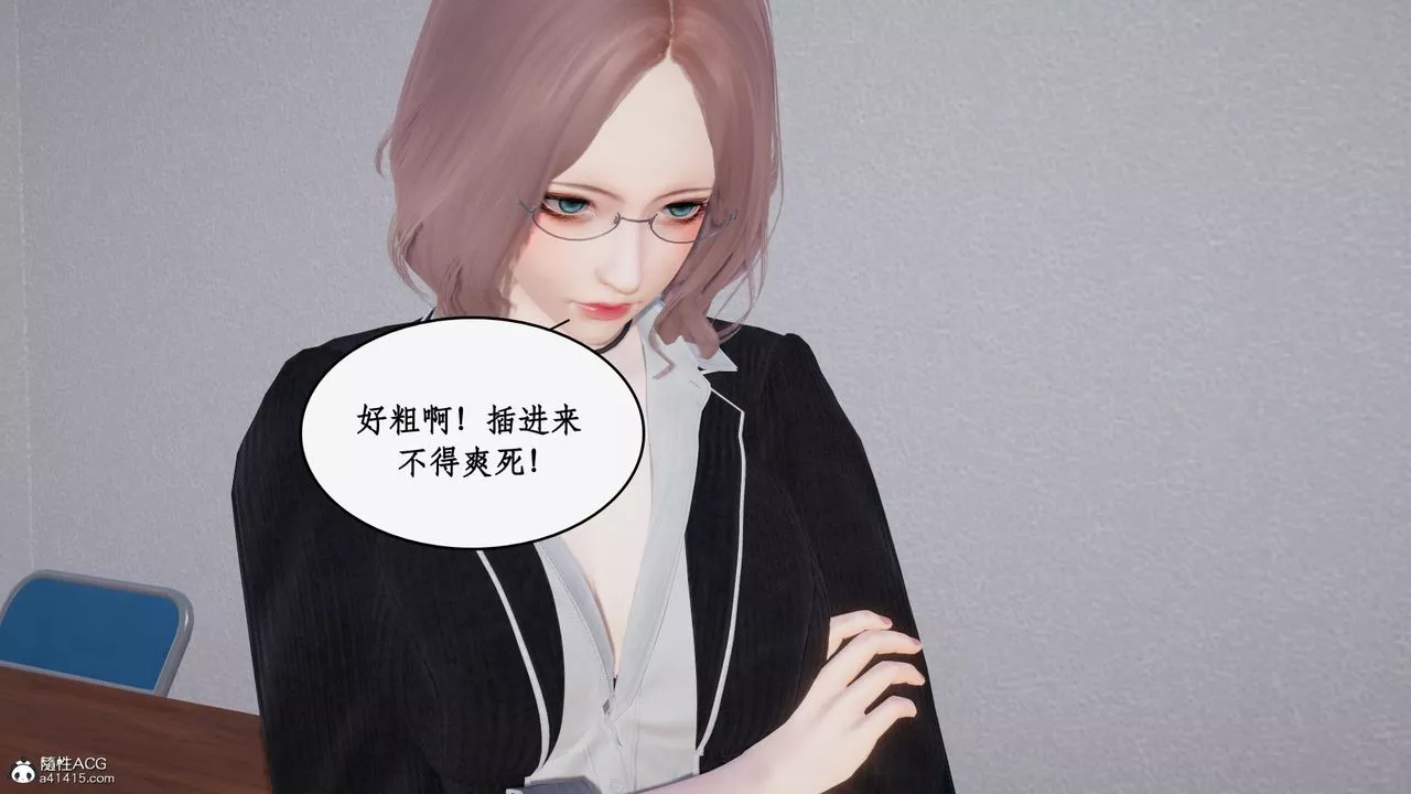 [3D]都市贅婿第02話