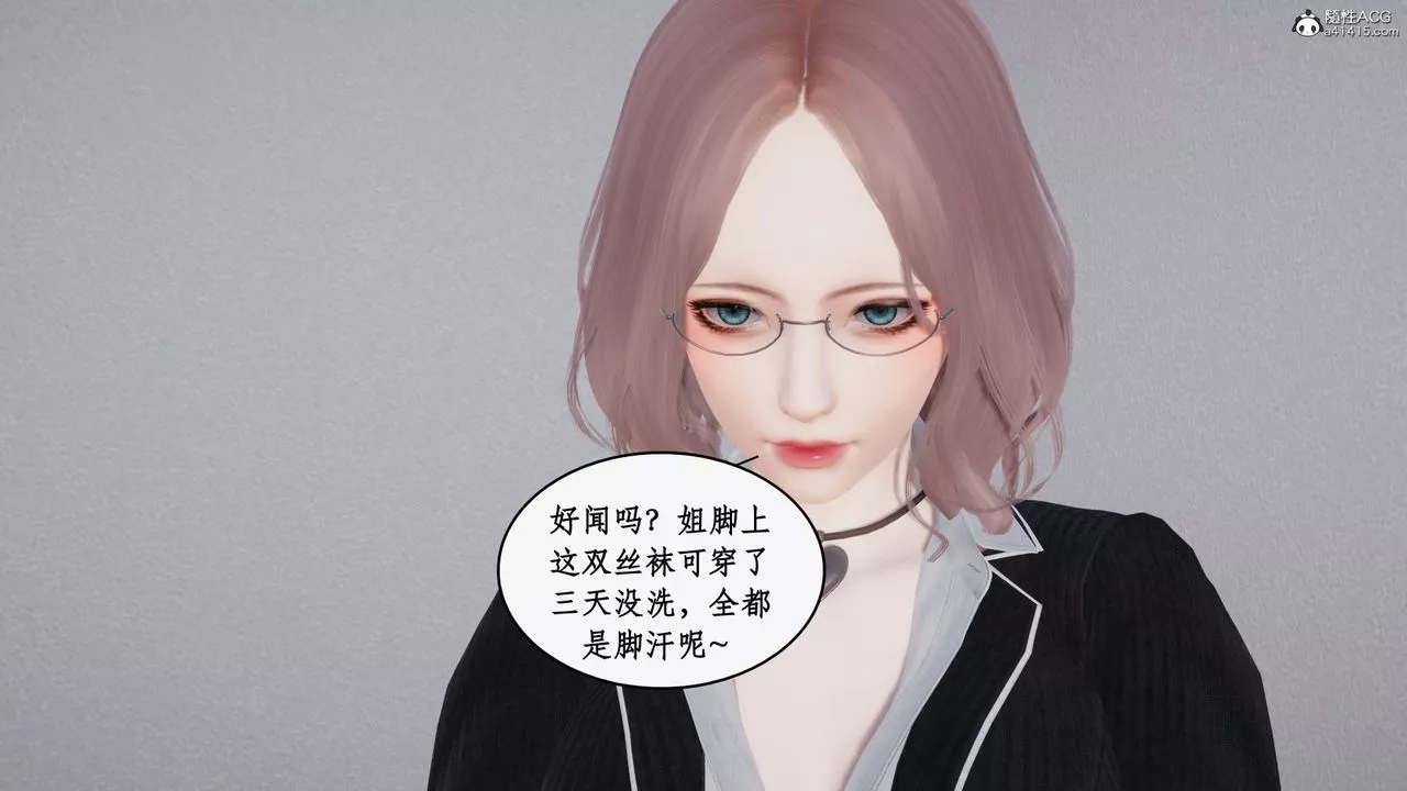 [3D]都市贅婿第02話