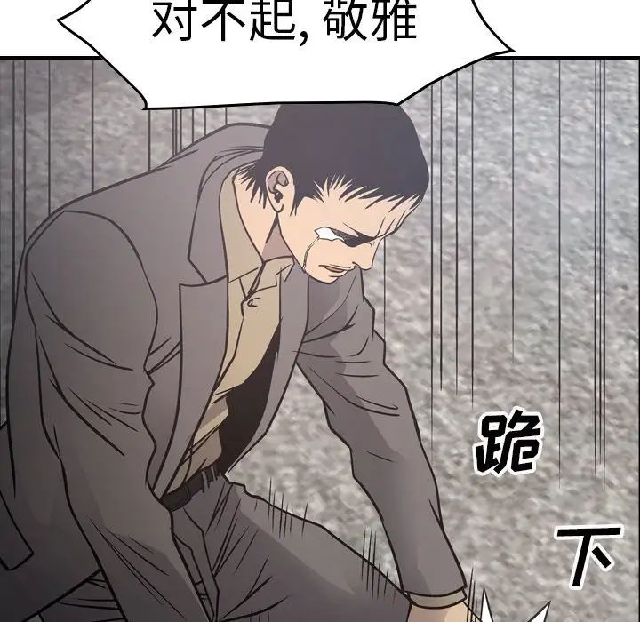经纪人第66话