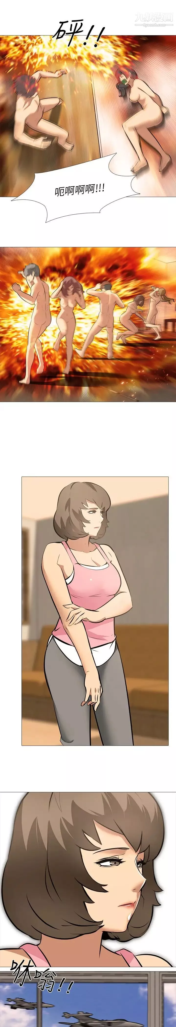 公寓啪啪趴最終話