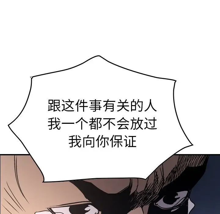 经纪人第66话