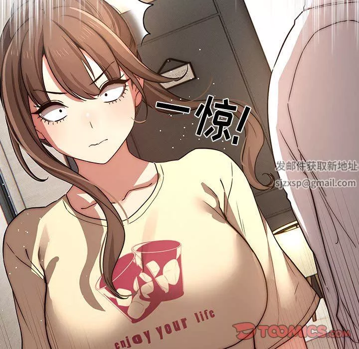 疫情期間的家教生活第42話