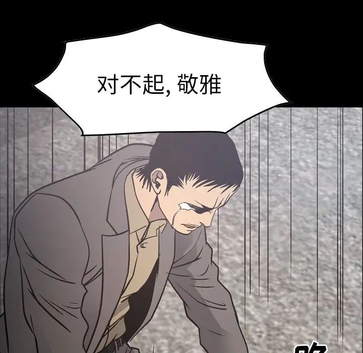 经纪人第67话
