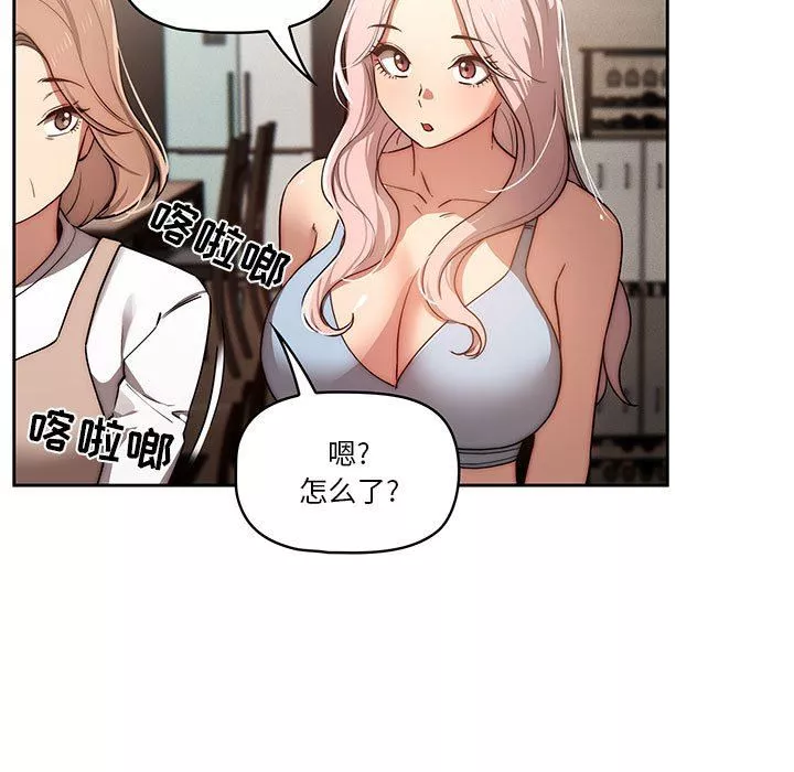 疫情期間的家教生活第42話