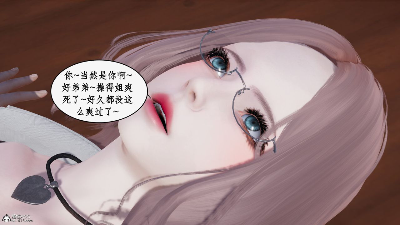 [3D]都市赘婿第02话