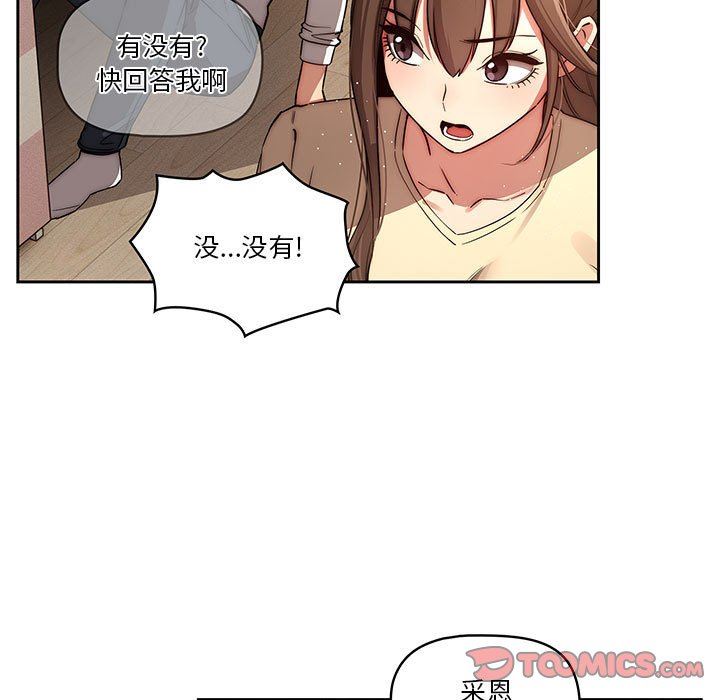 疫情期間的家教生活第42話