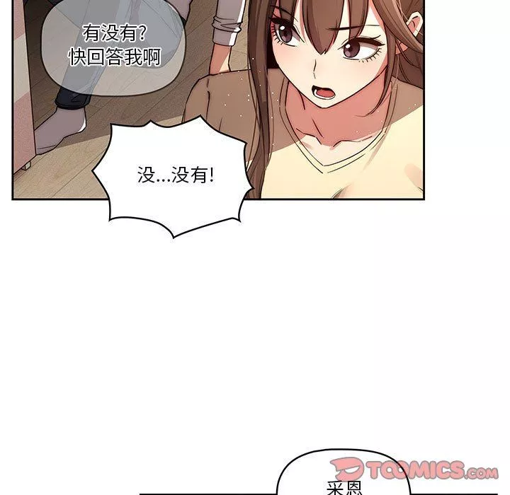 疫情期間的家教生活第42話