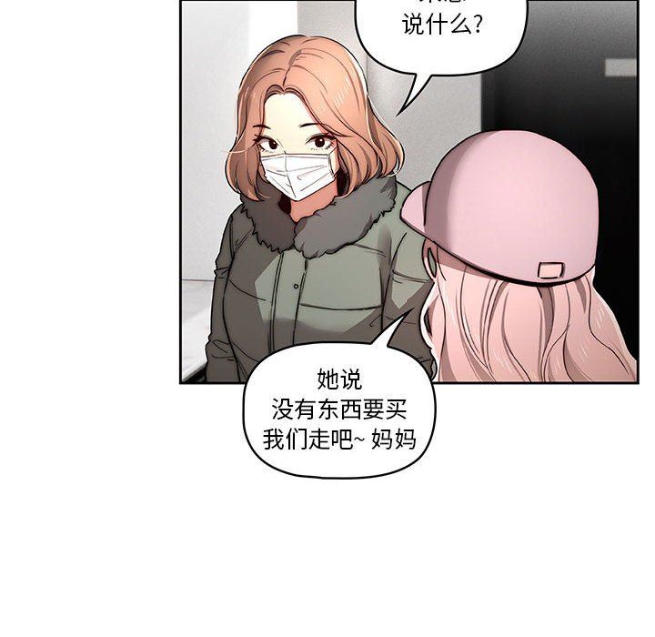 疫情期间的家教生活第42话