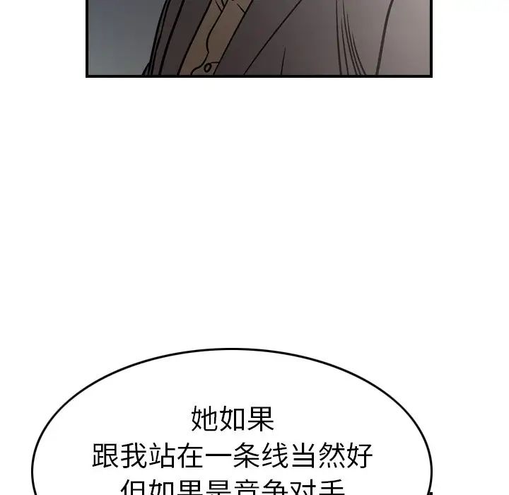 经纪人第67话