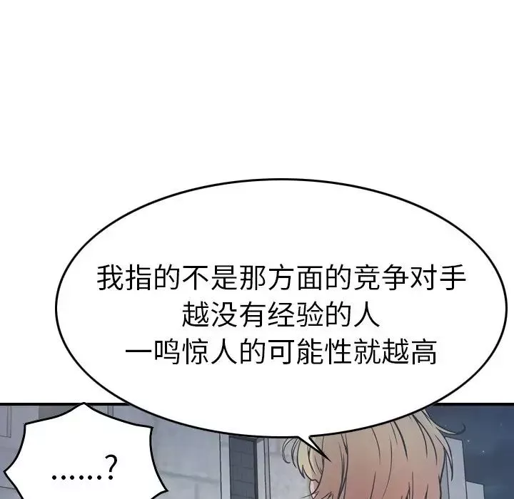 經紀人第67话