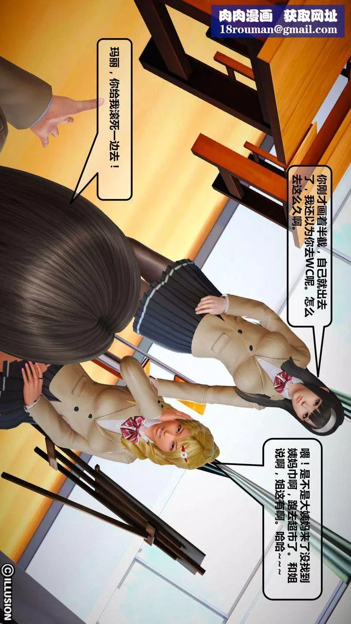 [3D]我的金城(罪惡金城)第1-2季[完整版]第一季02章【第2話】