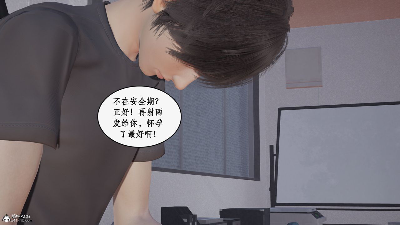[3D]都市赘婿第02话