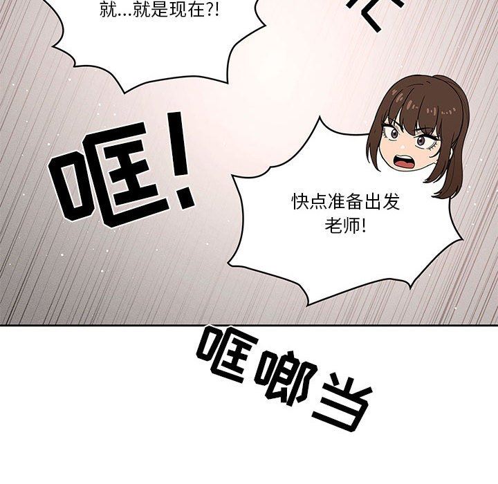 疫情期间的家教生活第42话