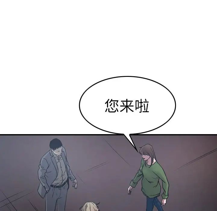 经纪人第67话