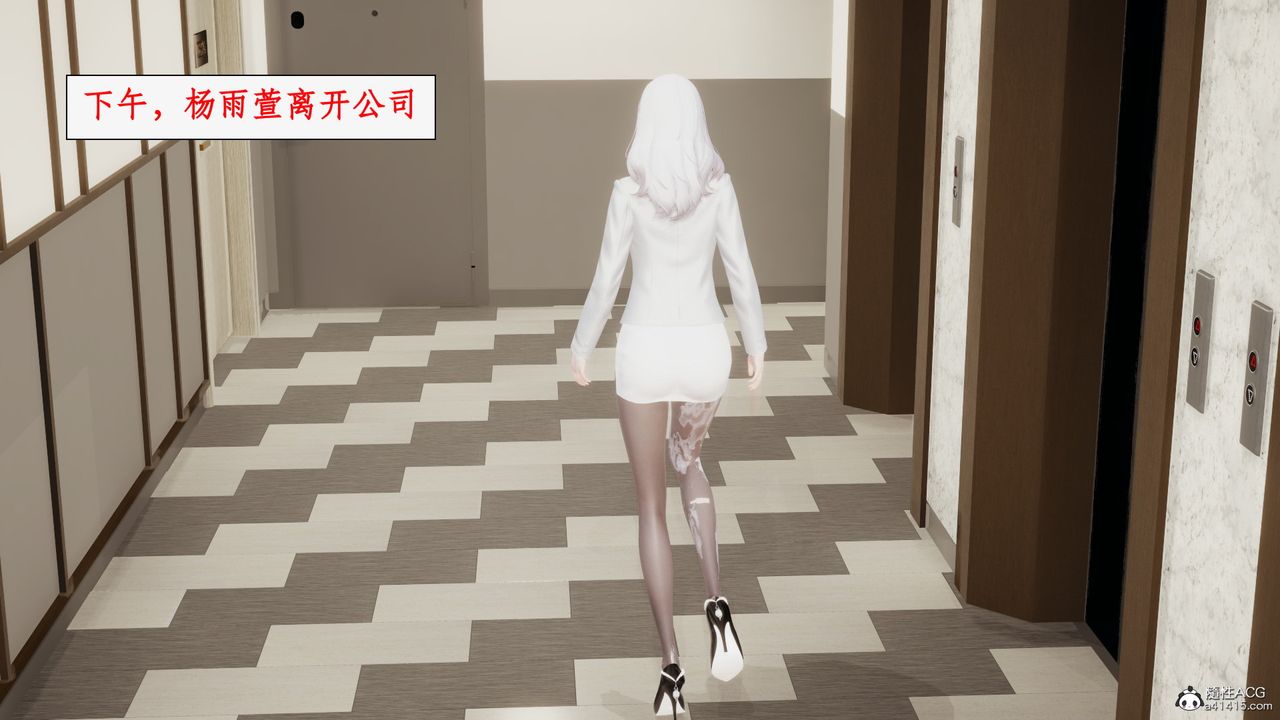 [3D]都市贅婿第03話