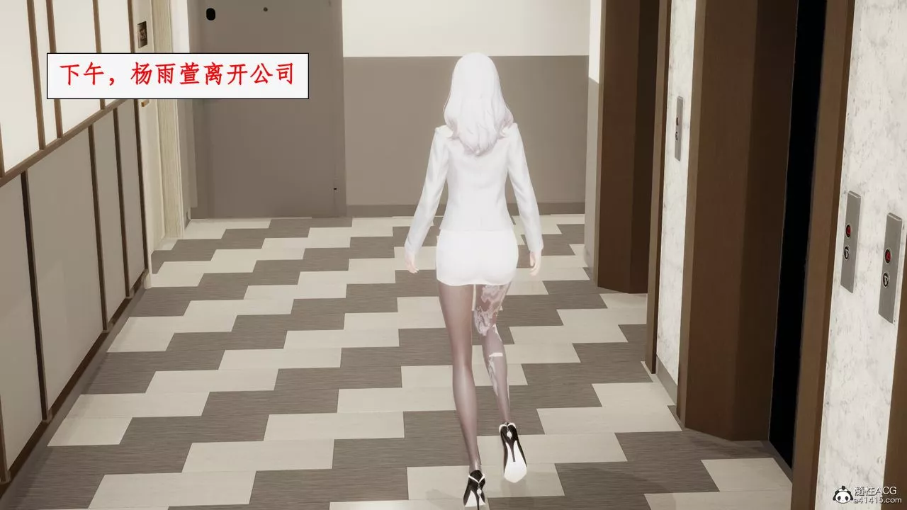 [3D]都市贅婿第03話