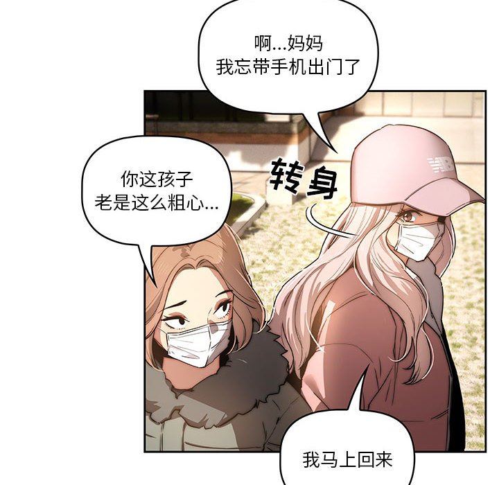 疫情期间的家教生活第42话
