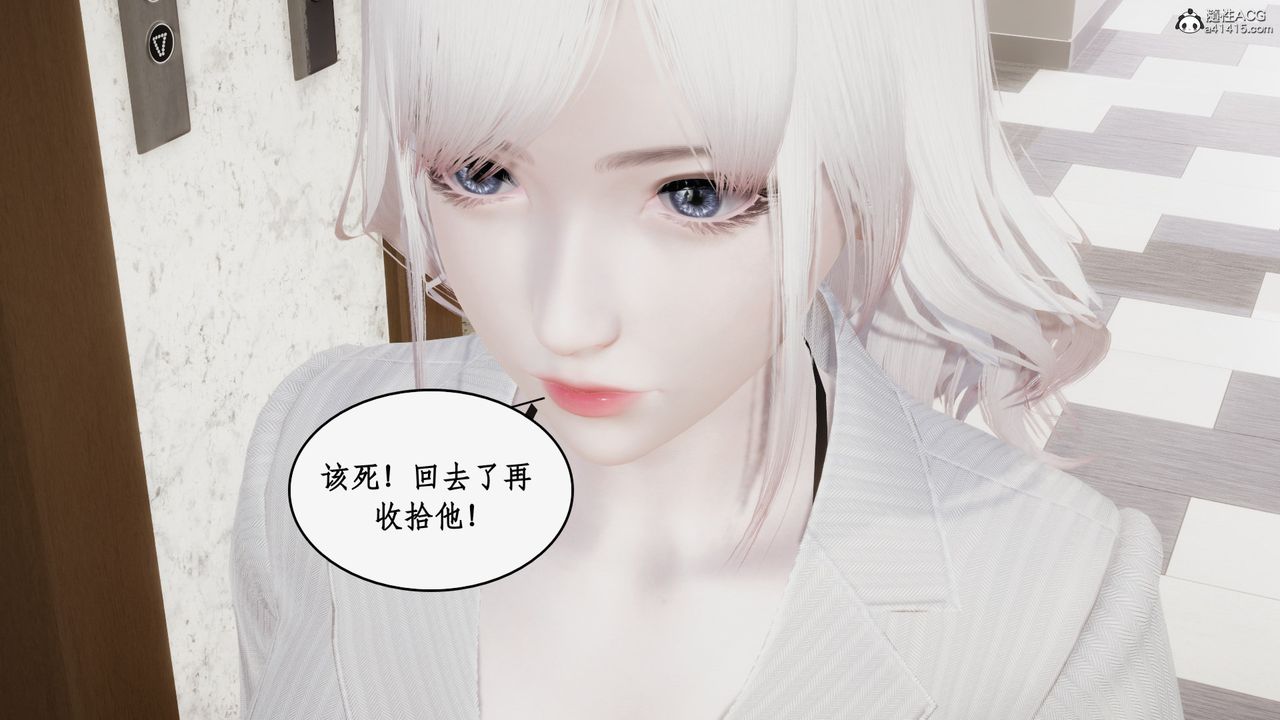 [3D]都市赘婿第03话