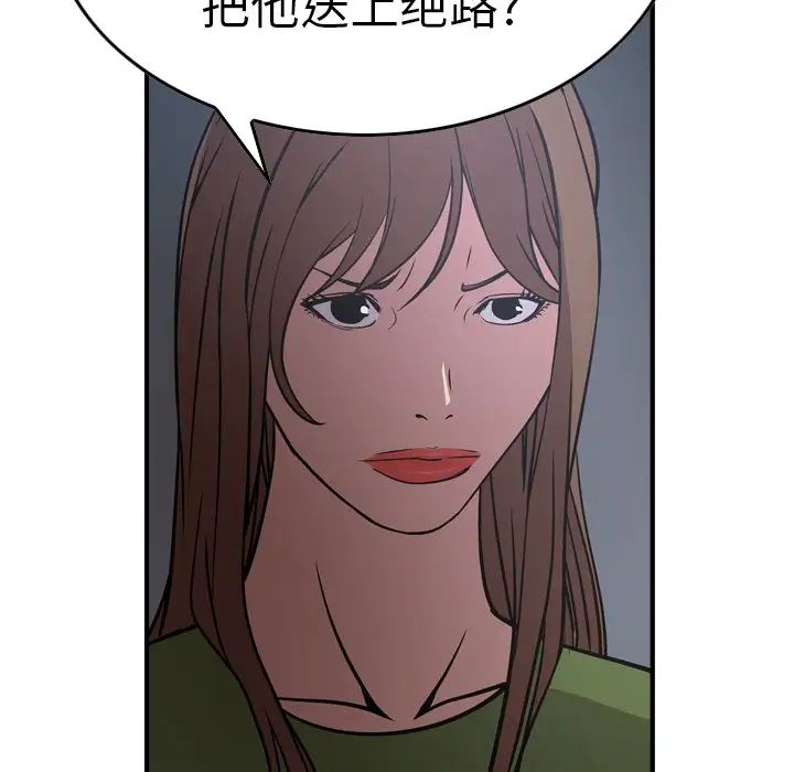 经纪人第67话
