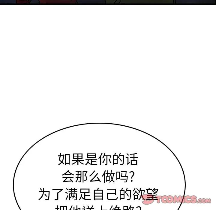 经纪人第67话