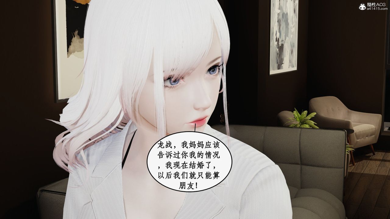 [3D]都市赘婿第03话