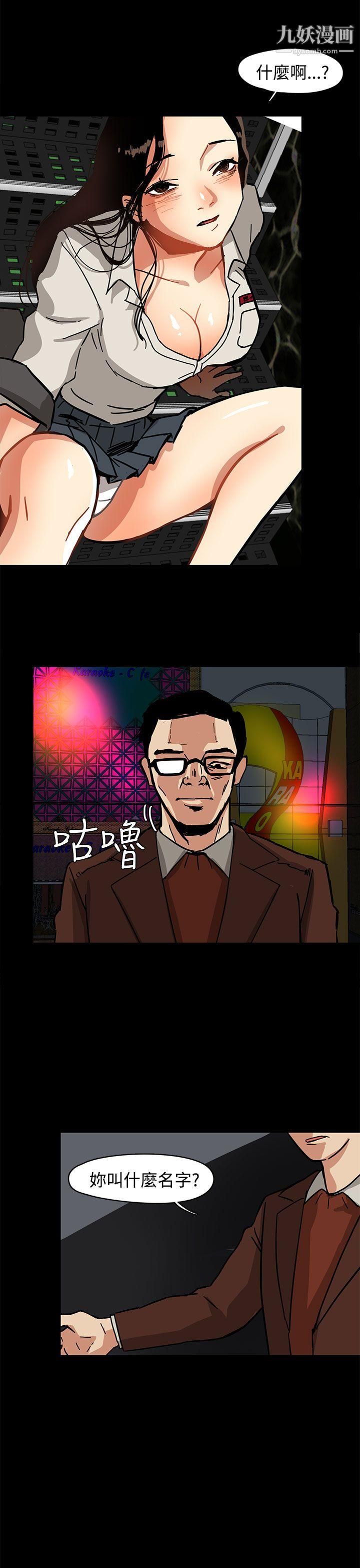 泥沼第1话