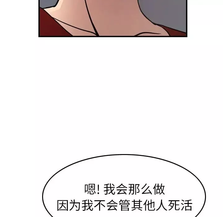 經紀人第67话