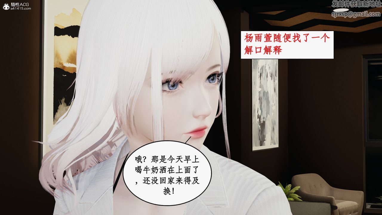 [3D]都市贅婿第03話
