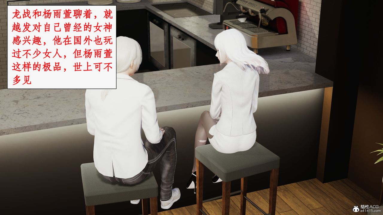 [3D]都市贅婿第03話