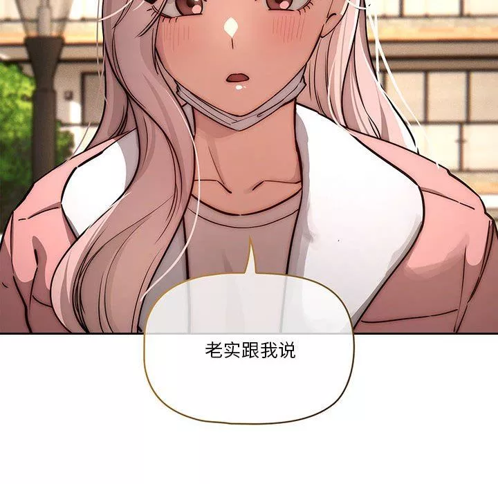 疫情期間的家教生活第42話