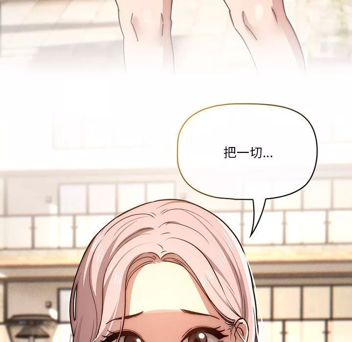 疫情期間的家教生活第42話