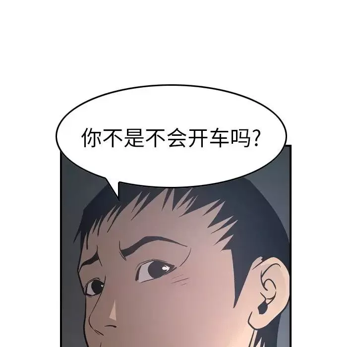 經紀人第67话