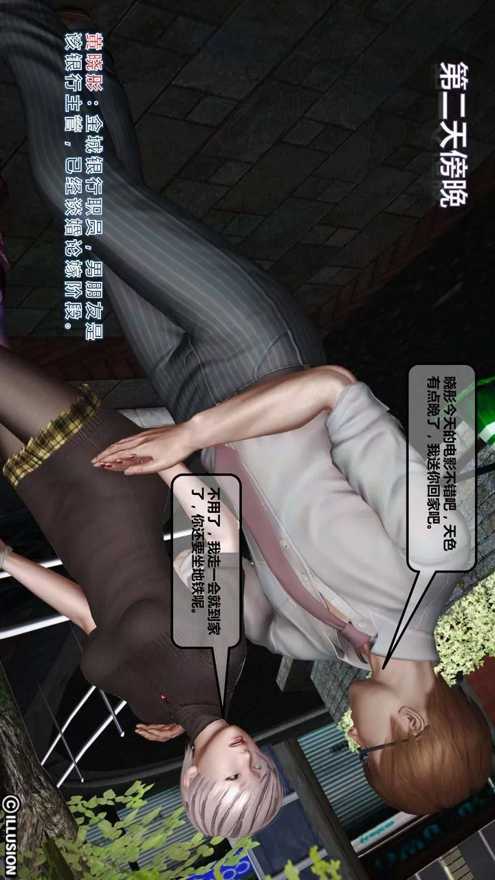 [3D]我的金城(罪惡金城)第1-2季[完整版]第一季02章【第2話】