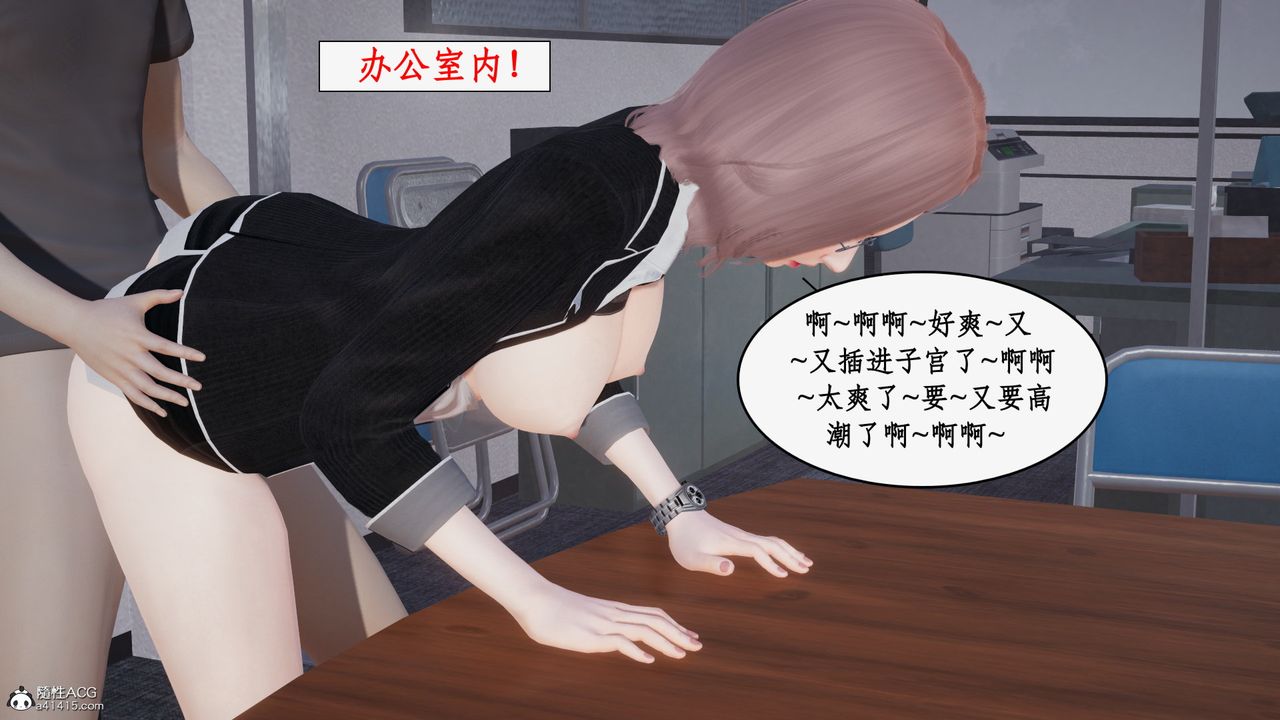 [3D]都市赘婿第03话