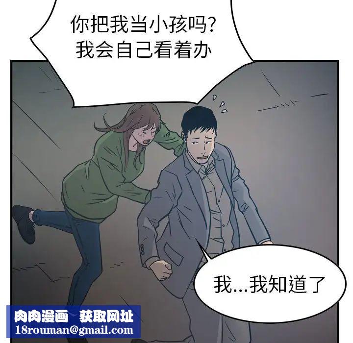 经纪人第67话