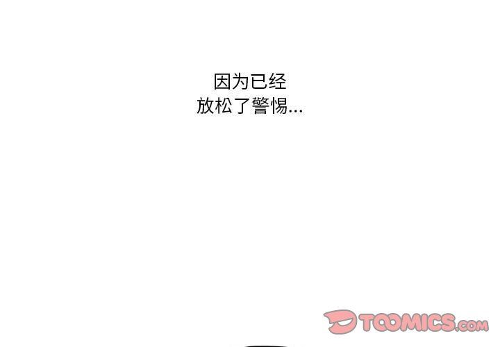 疫情期间的家教生活第43话