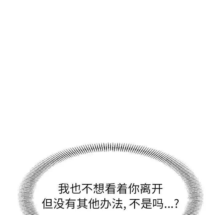 經紀人第67话