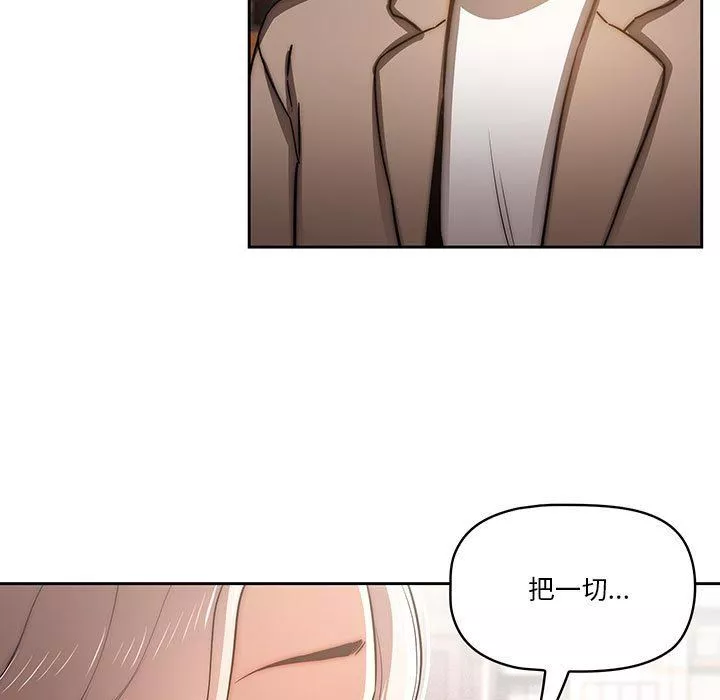 疫情期間的家教生活第43話