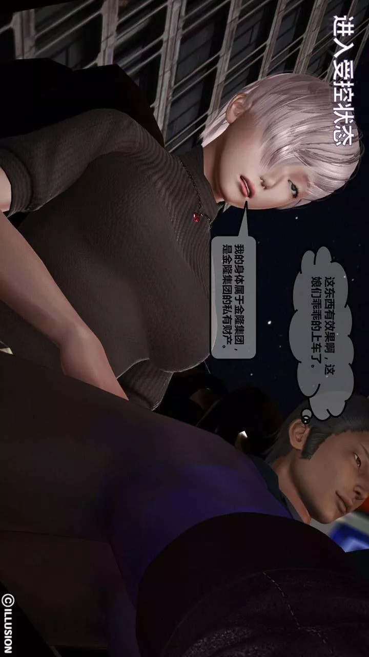 [3D]我的金城(罪惡金城)第1-2季[完整版]第一季02章【第2話】
