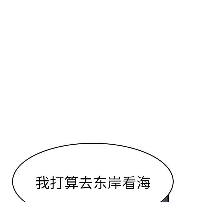 经纪人第67话