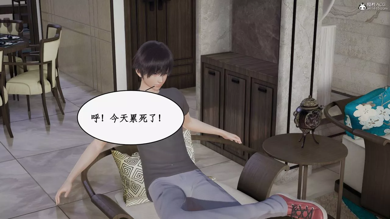 [3D]都市贅婿第03話