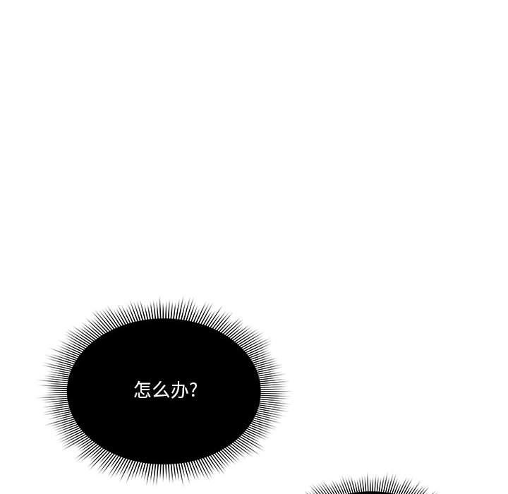 疫情期间的家教生活第43话