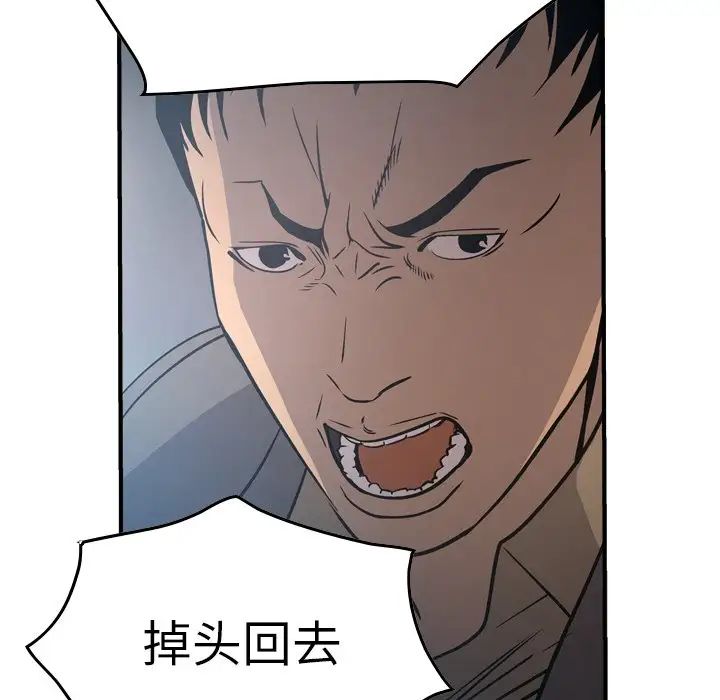 经纪人第67话
